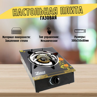 Тумба под настольную газовую плиту