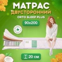 Матрас resident plus 90х200