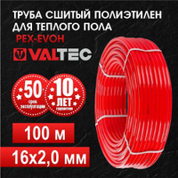 Труба теплого пола 16 pertexflex