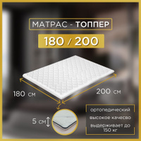 Матрас тонкий для дивана 1800х2000