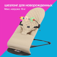 Шезлонг mothercare для новорожденных