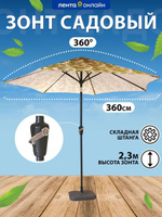 Стол giardino club садовый 75x70