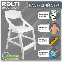 Растущий стул anatomica ergo chair