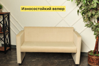 Диван рим 2030х820х780 экокожа antey beige