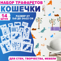 Трафареты для рисования песком Гребешки №1 (4 штуки) купить недорого.