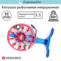 Катушка HIGASHI HM-55 Red/Black 00009 - выгодная цена, отзывы