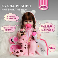 Интерактивная игрушка Красавчик