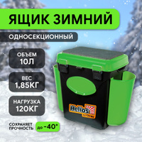 Ящик для зимней рыбалки Helios FishBox 10л двухсекционный зеленый  (ID#107284946), цена: 59 руб., купить на