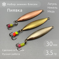 Зимние блесны на окуня своими руками, фото-чертежи, видео | Fishingday, Ice fishing, Clothes hanger