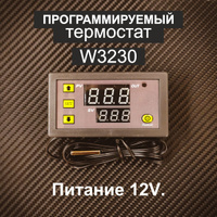 Терморегулятор 1-PC-81 (1-ER-URS0012 )для электроподогрев. воды серии URS 12/16/20/30