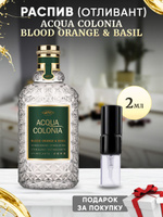 4711 Acqua Colonia Blood Orange Basil