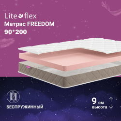 Матрас анатомический на кровать Lite Flex Freedom 90х200 Здоровый сон