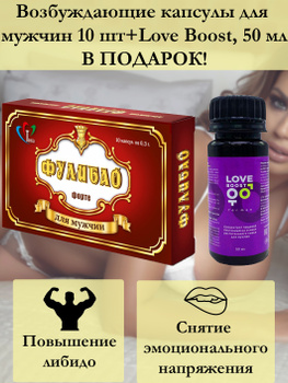 Возбуждающие таблетки - Ero Sexin Forte, 45 таб