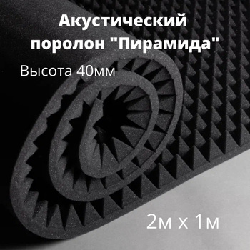 Звукоизоляция и акустика студии звукозаписи, домашнего кинотеатра, комнаты прослушивания