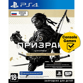 Tsushima ps4 on sale