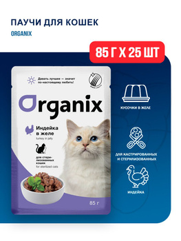 Petsmart organix best sale