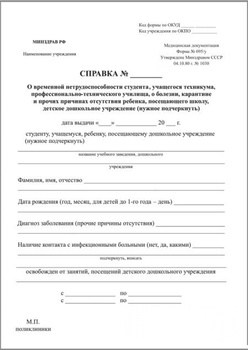 Заказ справки о доходах для студентов очной формы обучения | Сибирский федеральный университет