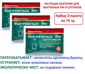 ООО «БИОСРЕДА» - надёжный производитель биоактиваторов — Новые и популярные