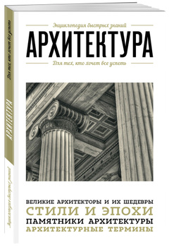 Что почитать по архитектуре и дизайну: 10 книг на русском и английском