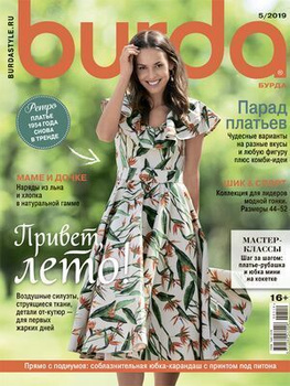 Журнал Бурда Осень Зима – купить в интернет-магазине OZON по низкой цене
