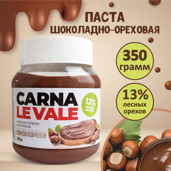 Шоколадно-ореховая паста Ferrero Нутелла 700г