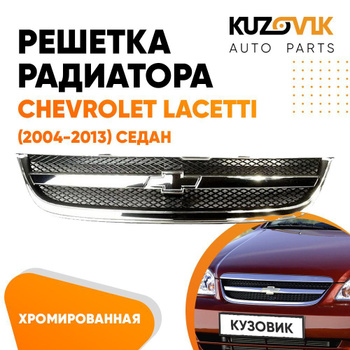 Chevrolet - Ремонт, эксплуатация и обслуживание автомобиля