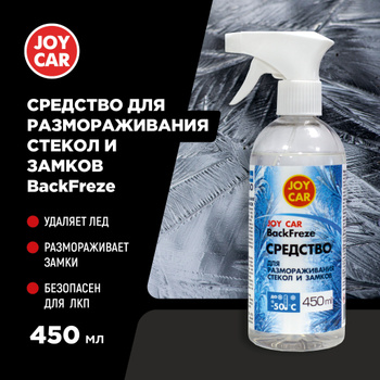 Спрей для авто против обледенения (размораживатель) Gyrantol Enteiser-spray  300 мл