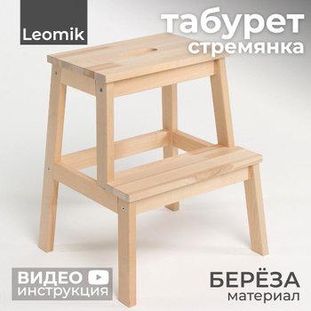 Табуреты, стулья, банкетки, столики