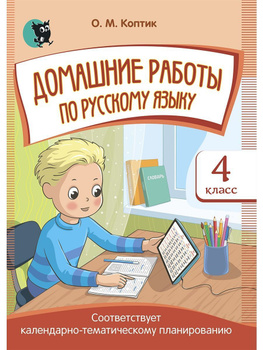 ГДЗ по немецкому языку для 5 класса — Будько