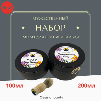 Помазок Для Бритья Reine Borsten – купить в интернет-магазине OZON по ...
