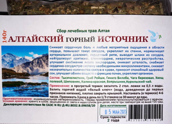 Алтайский Ключ — купить в интернет-магазине OZON по выгодной цене