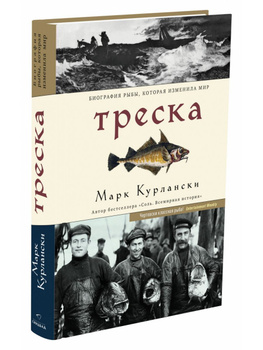 Настоящие Рыбы – купить на OZON по низкой цене