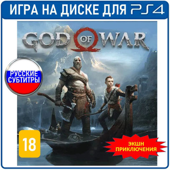 Стало известно, как определить диск God of War: Ragnarok с русской озвучкой  - Газета.Ru