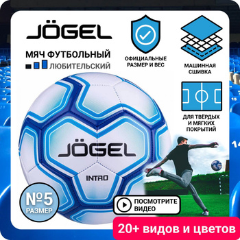 Футбольный Мяч 5 Круглый – купить на OZON по низкой цене