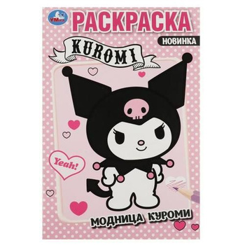 Куромт – купить в интернет-магазине OZON по выгодной цене