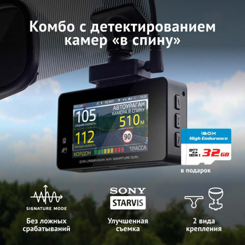 Ibox Signature Dual – купить в интернет-магазине OZON по выгодной цене ...