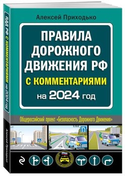 Учебное оборудование и наглядные пособия по ПДД и БДД для автошколы