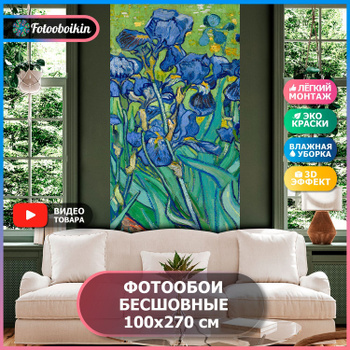 Обои BN International Van Gogh