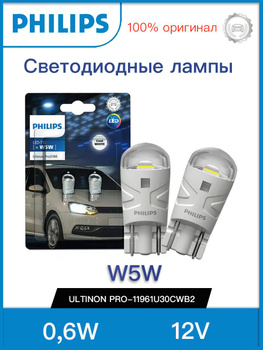 Philips W5W Ultinon Led / 6000K – купить в интернет-магазине OZON по низкой  цене