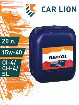 Масло моторное Repsol ELITE 50501 TDI 5W-40 Синтетическое - купить в  интернет-магазине OZON (472534159)