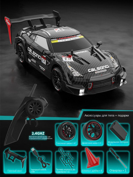 Rc drift hot sale