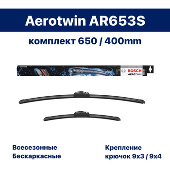 Escobillas limpiaparabrisas Bosch Aerotwin AR653S – Mercado do Clássico