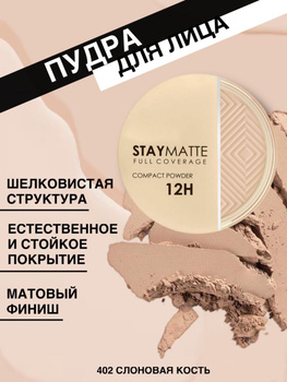 Stay matte pressed sale powder