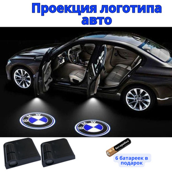 Kit 2 Projetor Logo BMW Porta Carro Luz Cortesia Marcas - DY Auto Parts