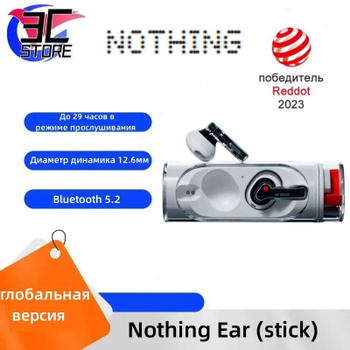 Наушники Nothing Ear (2) White купить в Москве, цена 15990 руб. в  интернет-магазине Dr.Head