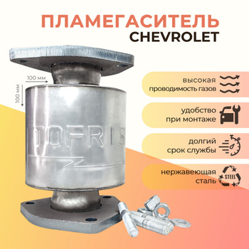 Замена заднего лямбда зонда на Chevrolet Cruze