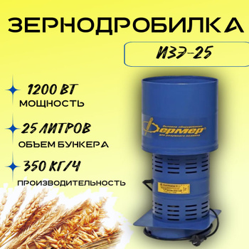 Измельчитель зерна / початков кукурузы К-400