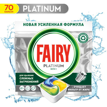 Средство для мытья посуды Fairy Platinum, Лимон и лайм, 430мл - купить в  интернет-магазине Novex