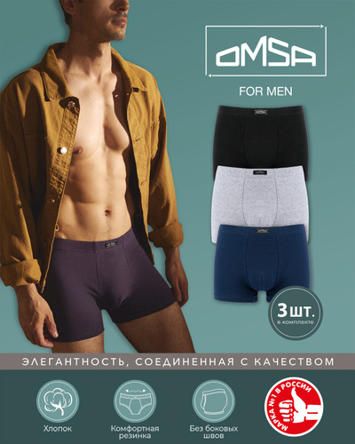 Трусы-шорты мужские спортивные купить в интернет-магазине OZON