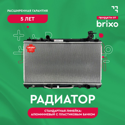 Радиатор системы охлаждения TOYOTA LAND CRUISER 200, LEXUS LX (J2 ...